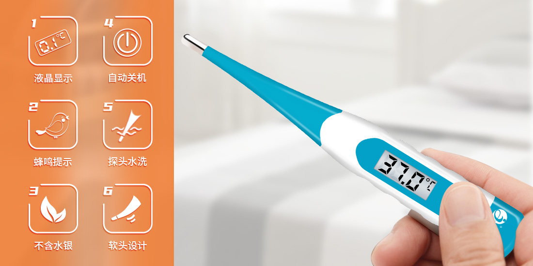 新網站-體溫計宣傳圖 新網站-體溫計宣傳圖