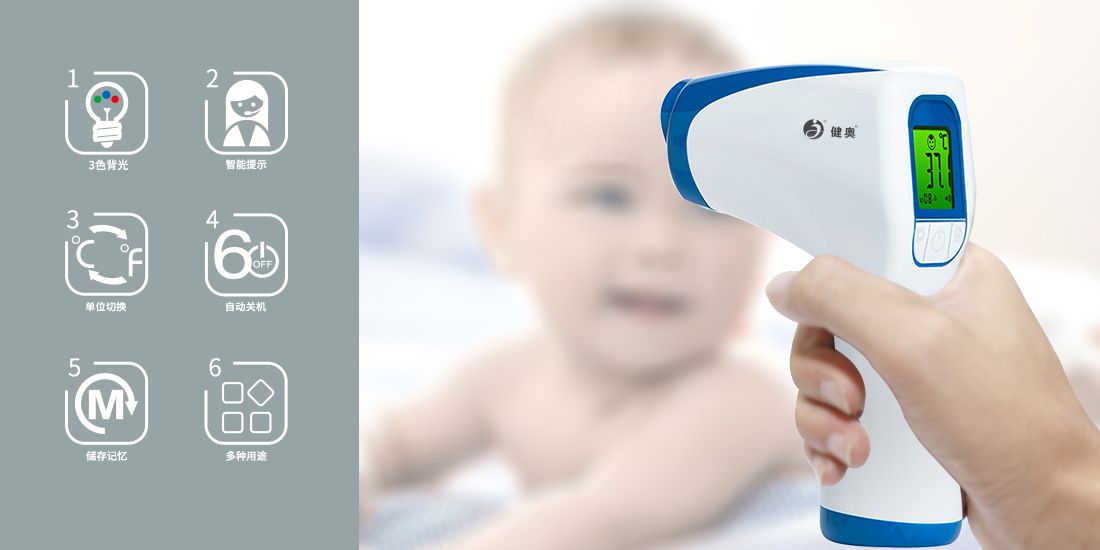 額溫槍體溫計T82 額溫槍體溫計T82