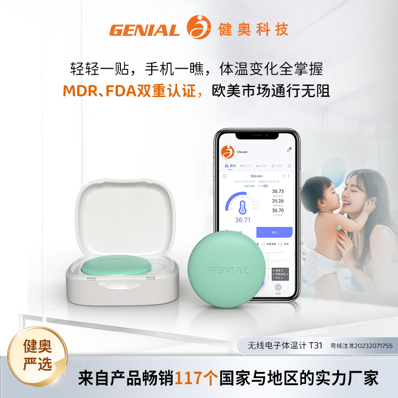 01-健奧嚴選產品T31(1) 01-健奧嚴選產品T31(1)