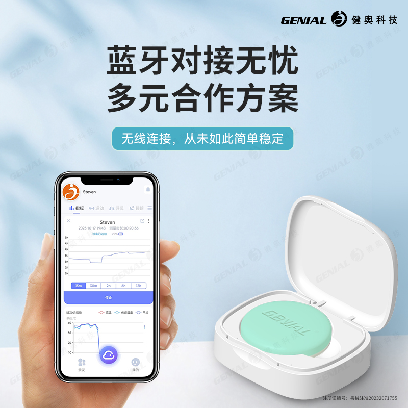 無線電子體溫計T31