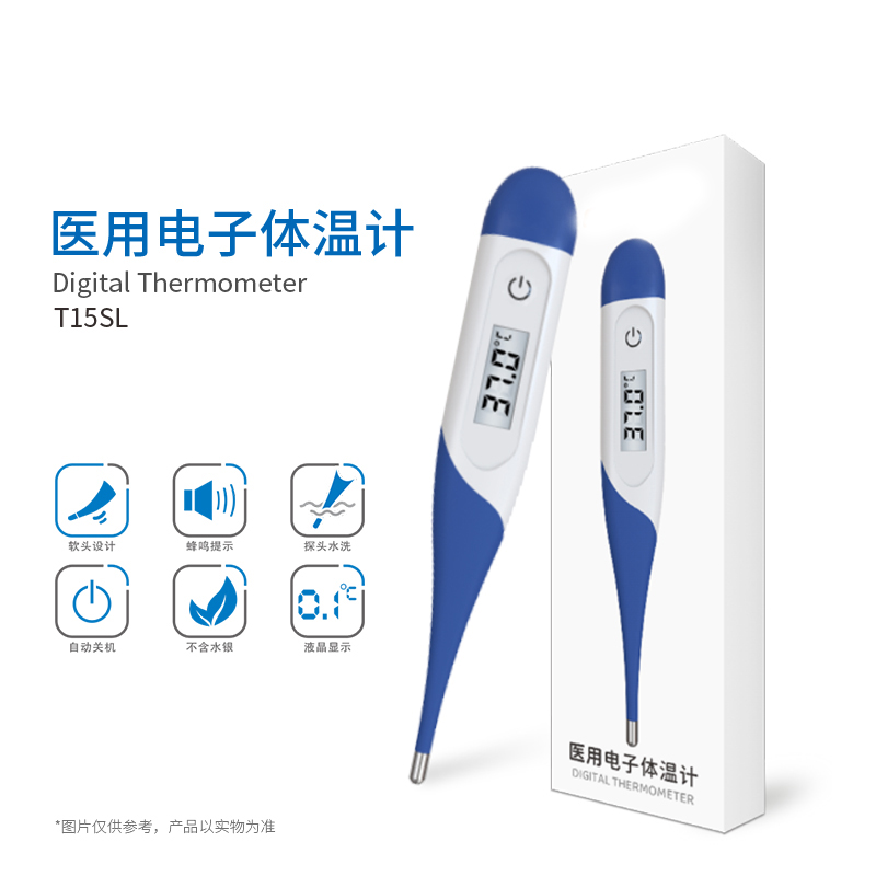 軟頭體溫計T15SL