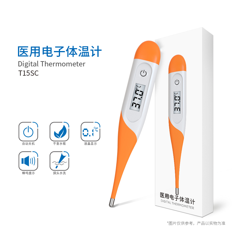 快速體溫計T15SC