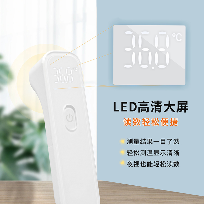 額式紅外體溫計T86