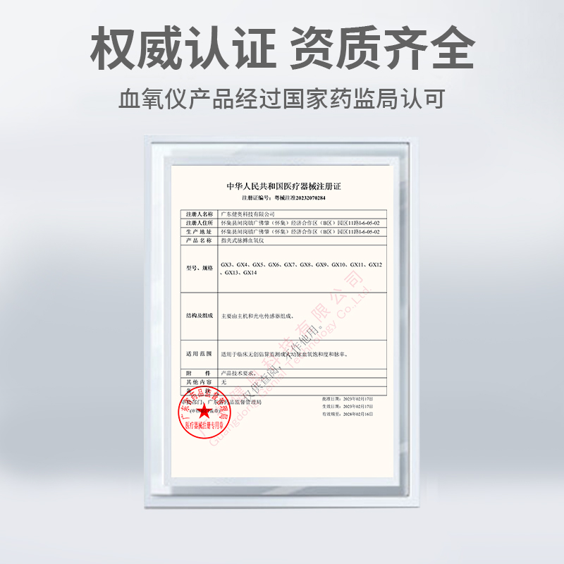 指夾式脈搏血氧儀GX3/GX4/GX9/GX10