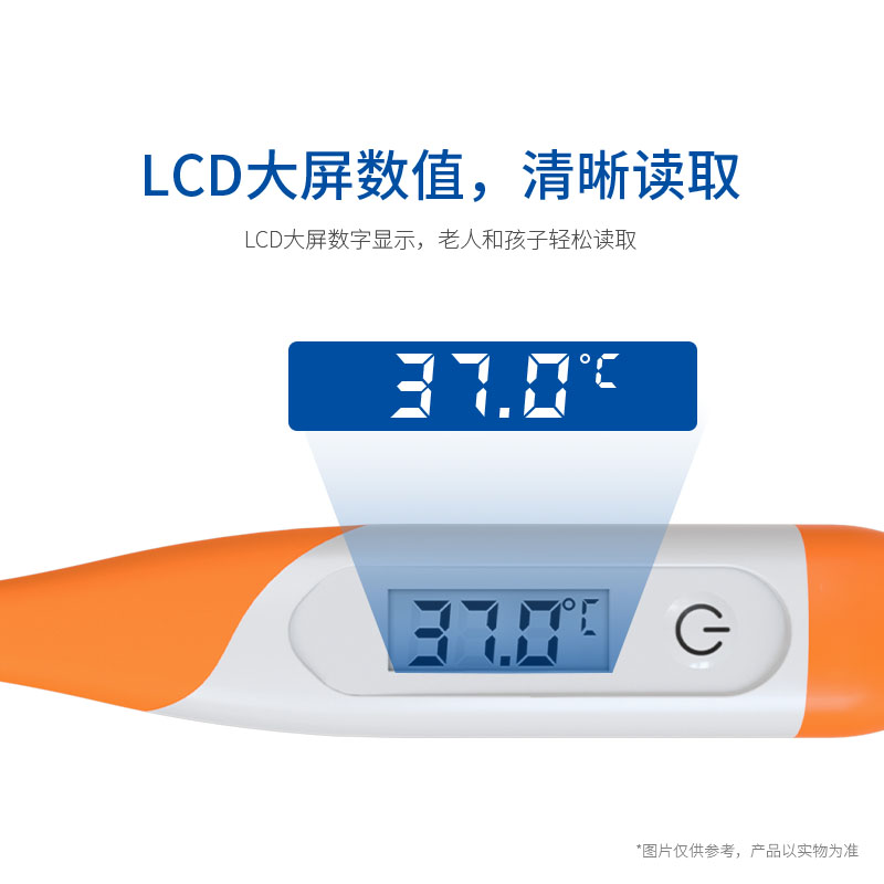 快速體溫計T15SC