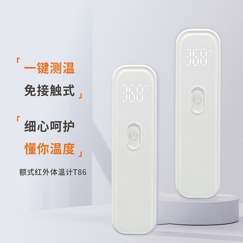 額式紅外體溫計T86