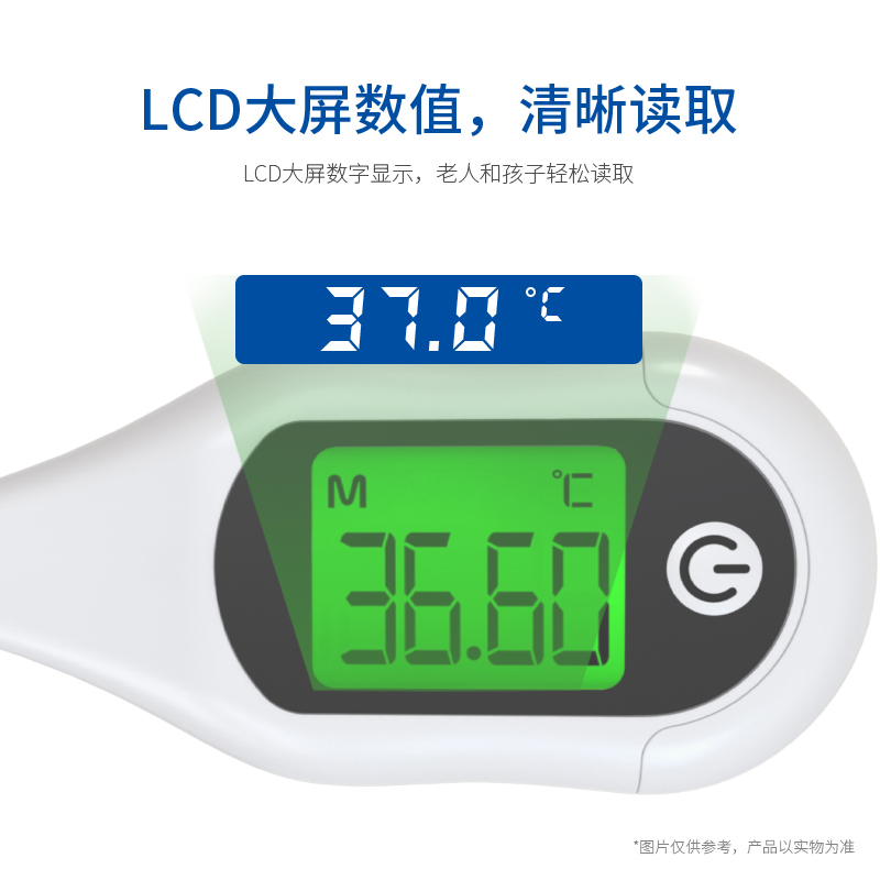 軟頭電子體溫計T24