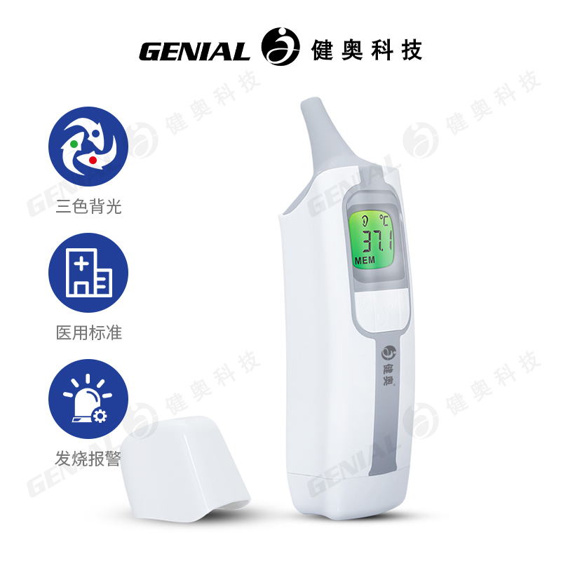 耳腔式紅外體溫計T92