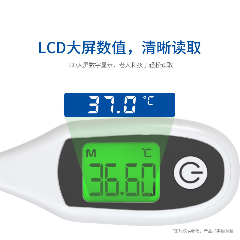 軟頭電子體溫計T23