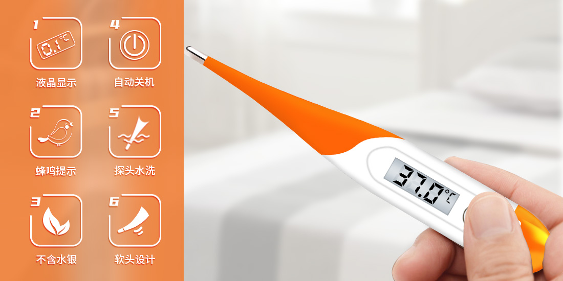 新網站-體溫計宣傳圖 新網站-體溫計宣傳圖