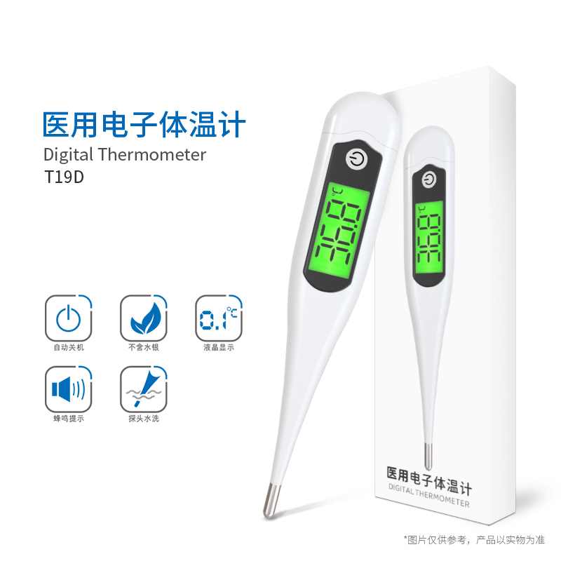 硬頭體溫計T19D